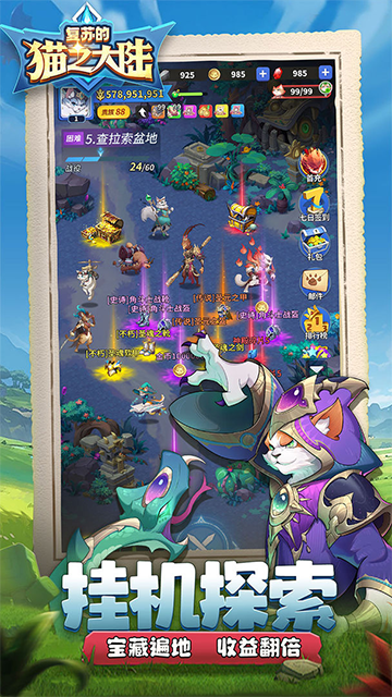 复苏的猫之大陆