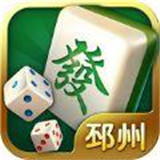 邳州麻将正版