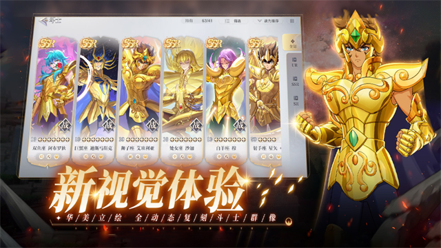 圣斗士星矢重生2手游