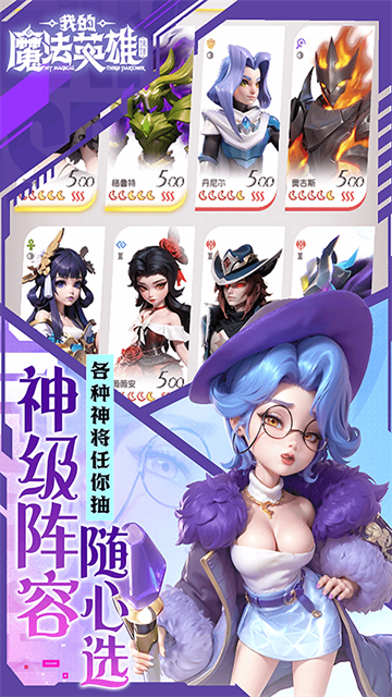 我的魔法英雄伙伴折扣版