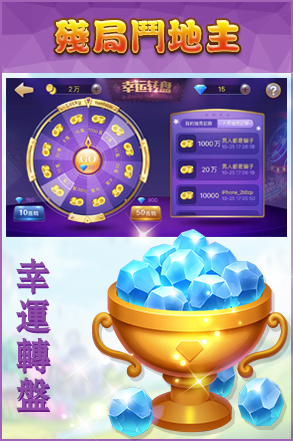 残局斗地主安卓