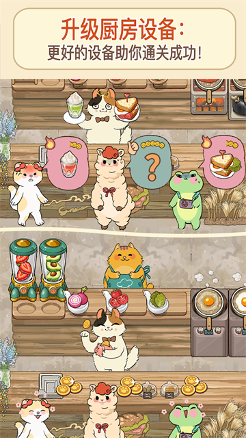 喵之料理大师旧版本