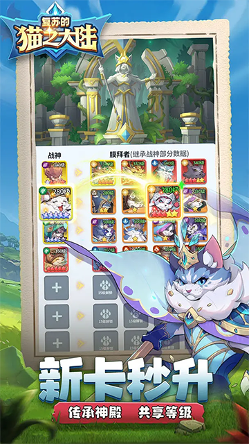 复苏的猫之大陆