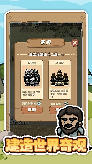 文明推演官方版