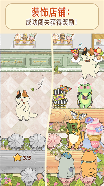 喵之料理大师旧版本