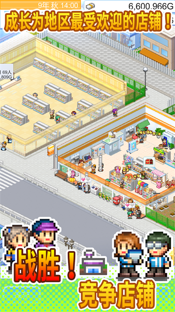 便利店开业日记最新版