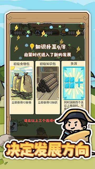 文明推演官方版