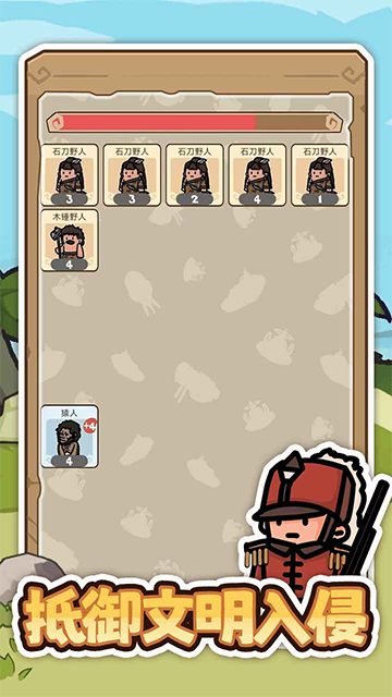 文明推演官方版