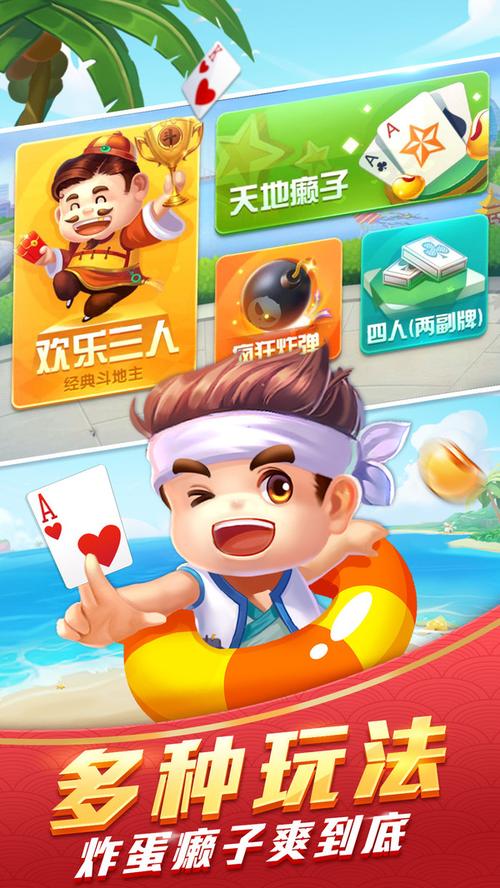 启航斗地主v1.0安卓版