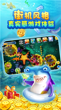 李逵捕鱼安卓版