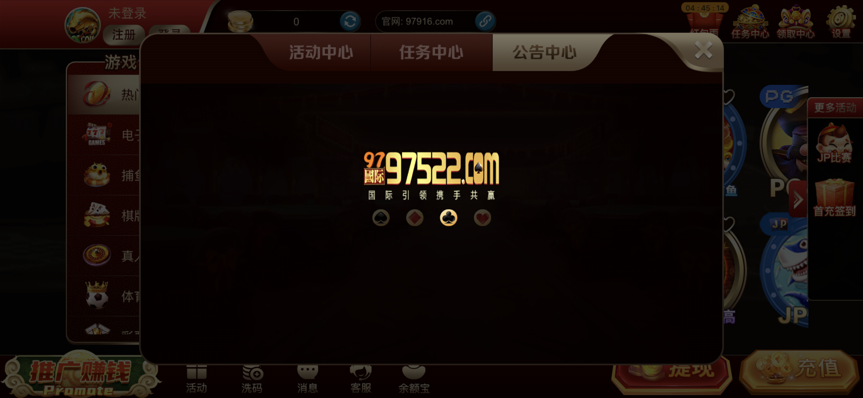 九七国际至尊游戏官网版