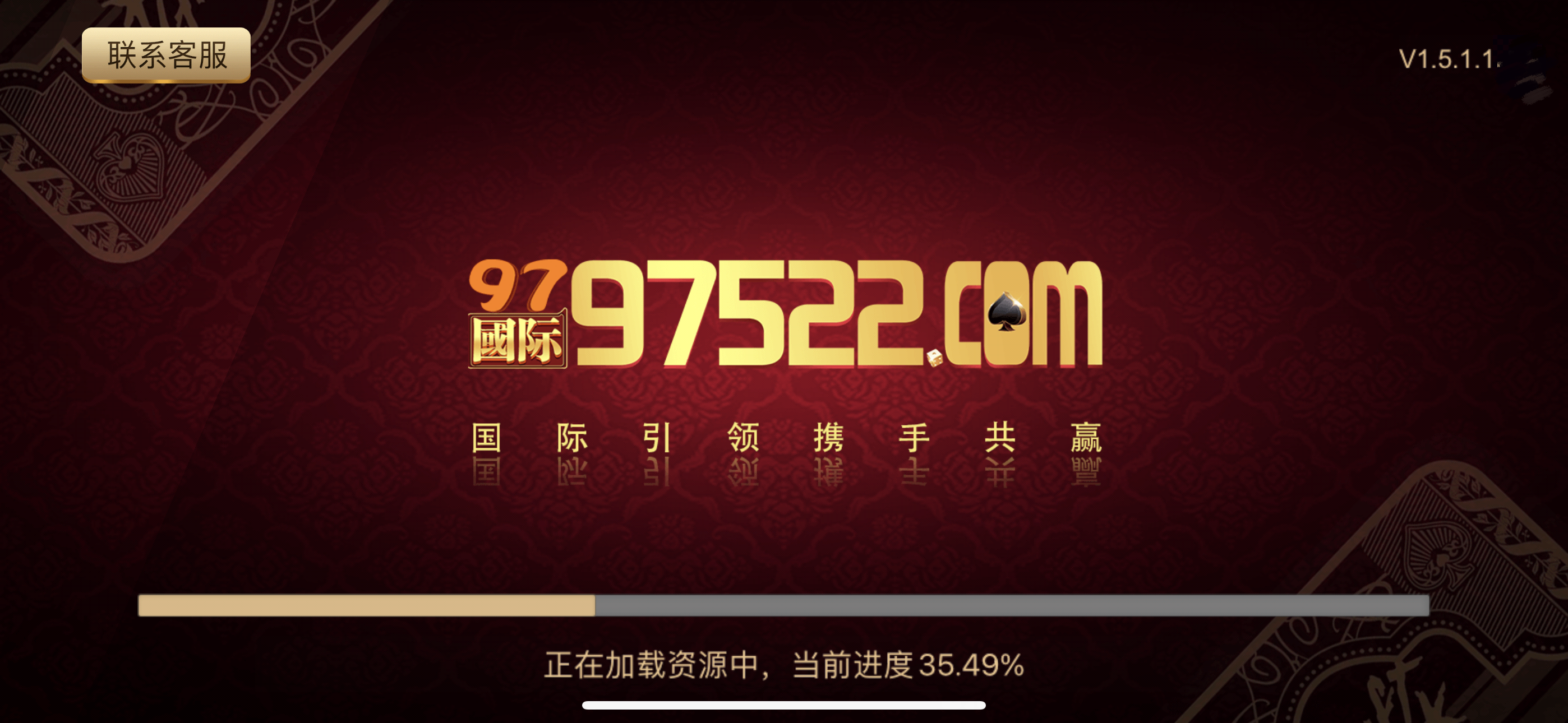 九七国际至尊游戏官网版