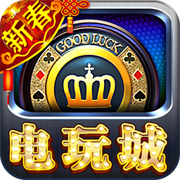 街机电玩城游戏大厅最新版