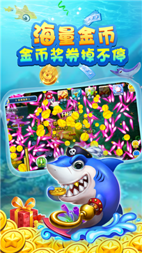 李逵捕鱼安卓版