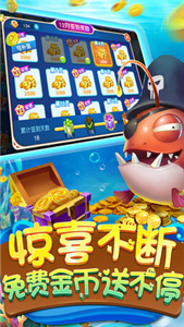 麦游捕鱼官网版