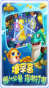 麦游捕鱼官网版