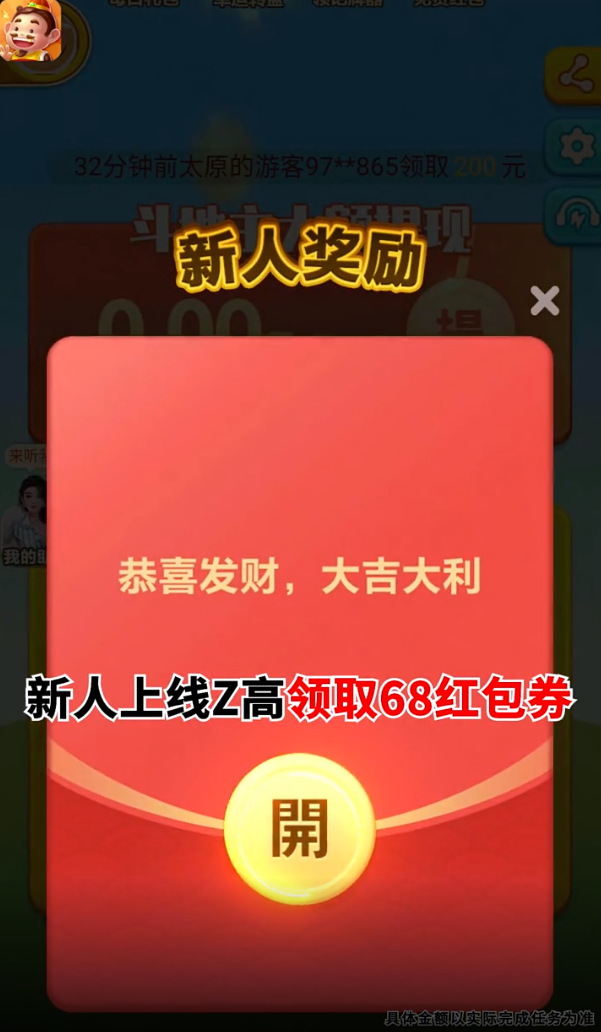 骏游斗地主免费版