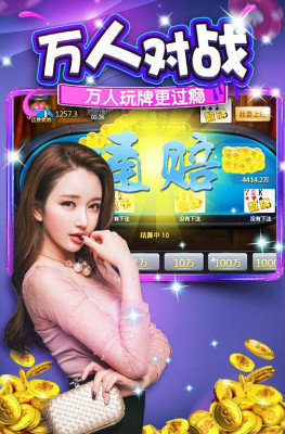 单机炸金花免费不充钱ios版