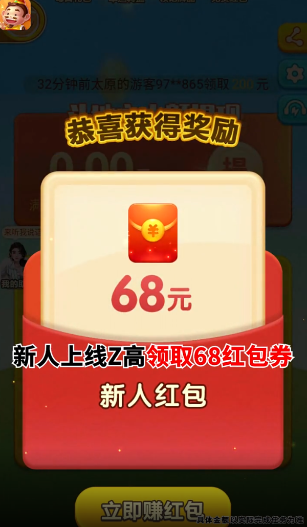 骏游斗地主免费版