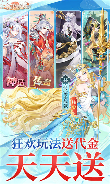 百川铸魂录(0.1代金狂送版)