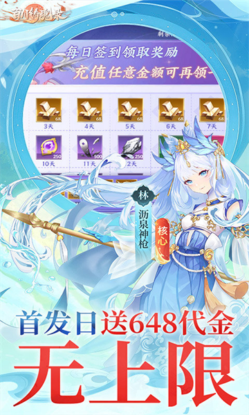 百川铸魂录(0.1代金狂送版)