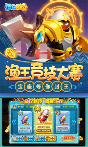 波克捕鱼千炮版官方版正版