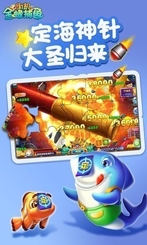 百易科技街机金蟾捕鱼九游版