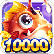 777深海街机捕鱼赢话费版