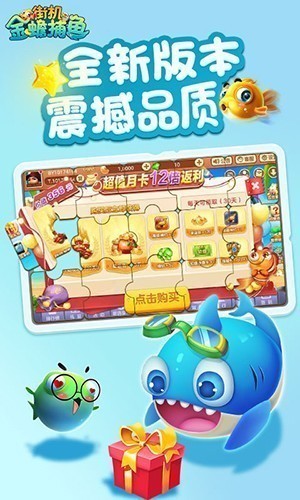 百易科技街机金蟾捕鱼九游版