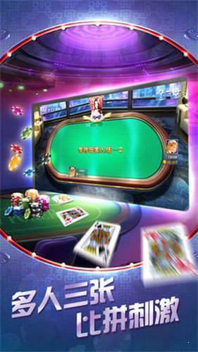 途游三张牌官方正式版