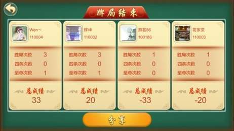 天九骨牌游戏单机游戏