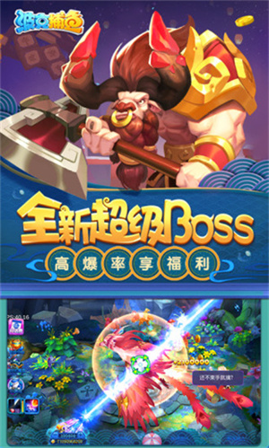 波克捕鱼千炮版官方版正版