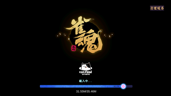 雀魂手游官网版