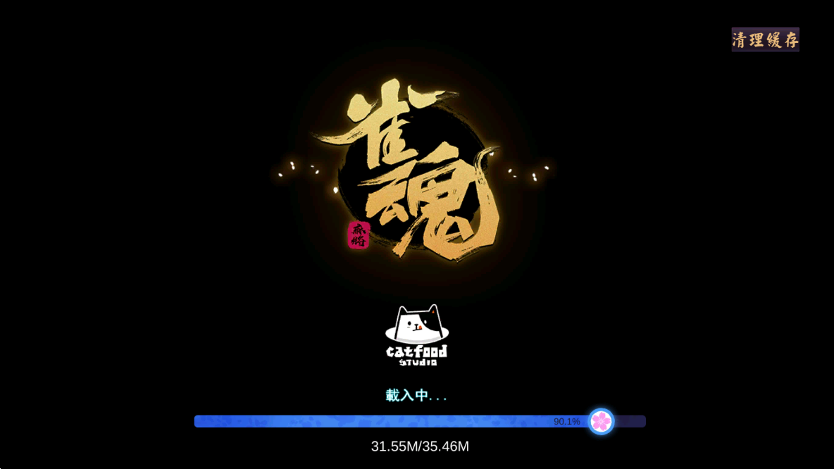 雀魂手游官网版