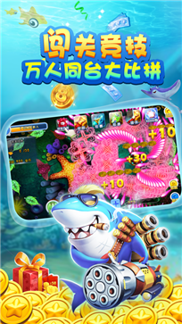 李逵捕鱼官网版最新版