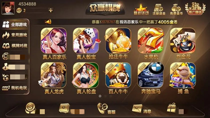 众赢国际版(免费版)安装包