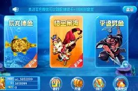 老版本李逵捕鱼红包版