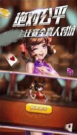 炸金花模拟器安卓版