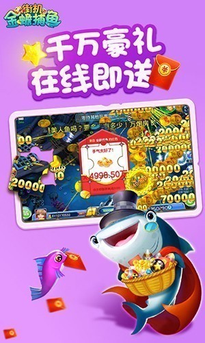 百易科技街机金蟾捕鱼九游版