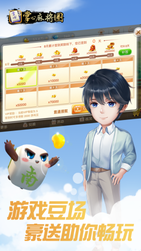 崇阳麻将掌心麻将圈安卓版