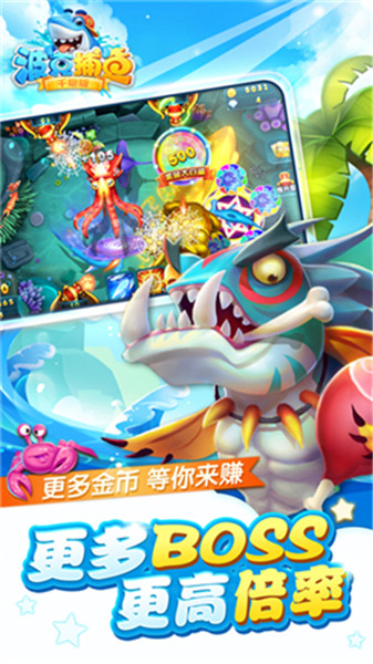 波克捕鱼老旧版本