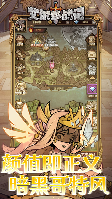 艾尔多战记0.05折版