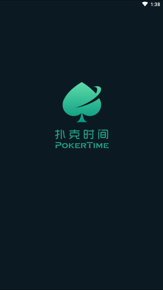 pokertime官方版
