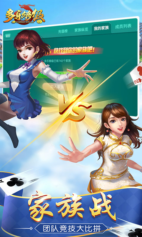 多乐够级官方版捕鱼版