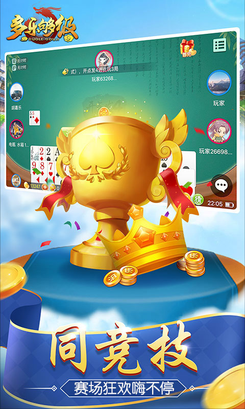 多乐够级官方版捕鱼版