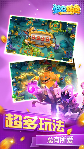 波克捕鱼老旧版本