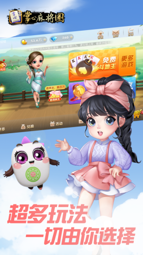 崇阳麻将掌心麻将圈安卓版