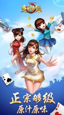 多乐够级官方版