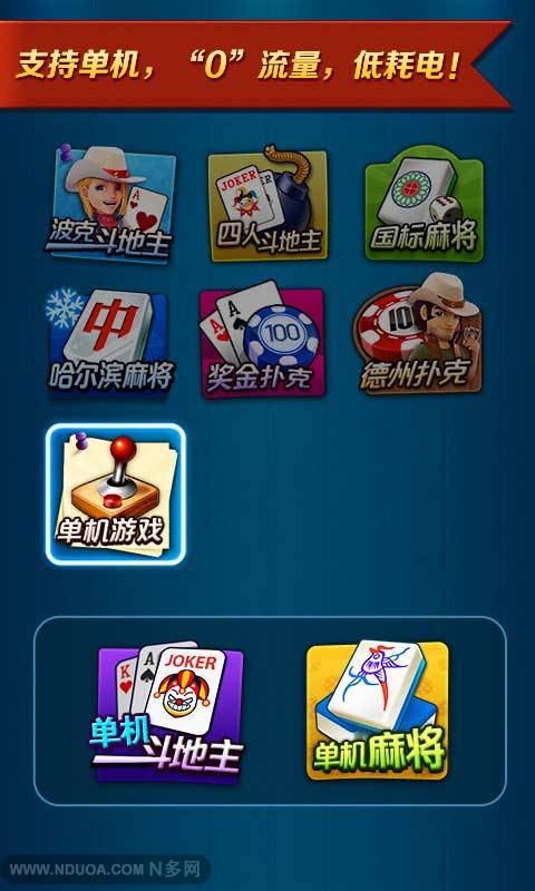 波克城市官网版