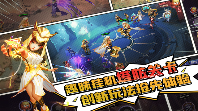 塔防纪元折扣版